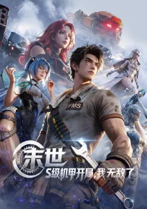 咒术回战 第三季 日本动漫片在线观看